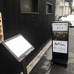 Kawara Tokyo - 