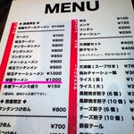 自家製拉麺 まつかぜ - 