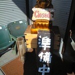 自家製拉麺 まつかぜ - 