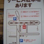 Genji - 駐車場のサービスがあるみたいです。