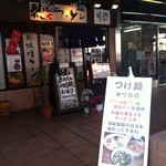 純こくラーメン ずんどう屋 - 