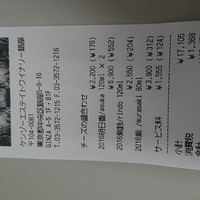 ケンゾーエステイトワイナリー 銀座店 -  ケンゾーエステイトワイナリー 銀座店 -