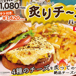 テディーズビガーバーガー 横浜港北ノースポートモール店