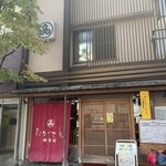 地鶏屋 たかせん - 