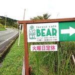 BEAR - ファームロード奥に案内用の看板有り。