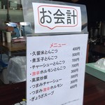 ラーメン 八卦 - 
