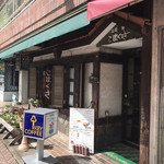 Komakusa - 中込商店街の名店