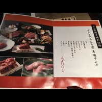最飛びヒレ家 馬喰一代 名古屋EAST - 