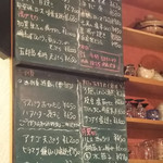 酒房 猩猩 - メニュー(20190921)
