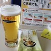 アサヒビールミュージアム 吹田工場