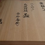 料理屋 植むら - 