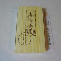 おつな寿司 - のり巻いなり（箱）