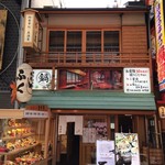お酒・お惣菜・和食 竜田屋 - R.1.6.9.昼 外観：
