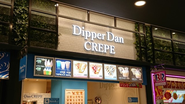 ディッパーダン イオンモール名取FC店（Dipper Dan） - 杜せきのした（クレープ・ガレット）の写真