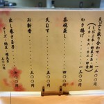 てんぷら さくら - 