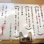 てんぷら さくら - 