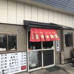 にっぱーまる - 