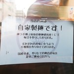 Sagamihara 欅 - 醤油らーめん＆さがみブラックは同じ麺のはずで、後は塩らーめん、つけ麺、味噌らーめんの麺がそれぞれ違うみたい。