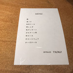 TXOKO - 