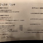 ボナ・フェスタ - 