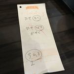 讃岐うどん 白庵 - 本日の注文