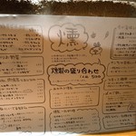 煙 燻製バル トリベーネ - 