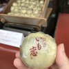 菓匠右門 時の鐘店