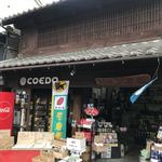 舛屋酒店 - 