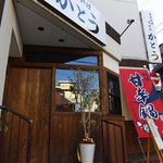 かとう - 高知を代表する名物料理に一期一会の美味どころあり。