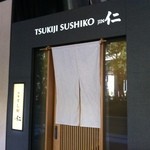 Sukiji Sushi Koujin - 