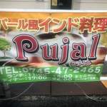 Pujaru - 