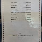 レストラン 牛石 - 店内ランチメニュー