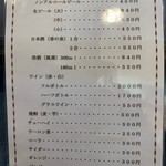 レストラン 牛石 - 店内ドリンクメニュー