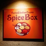 SPICE BOX - ☆こちらの看板が目印です(^^♪☆