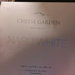 チーズガーデン とちぎグランマルシェ店 - 