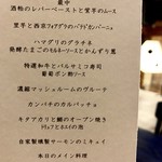 KUFUKU± - 本日のメニュー