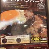 ハラペコキッチン 洲本インター店