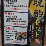 小松水産の海鮮丼 - メニュー