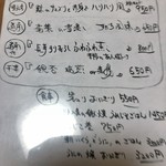 郷土風味 魚来亭 - 