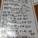 郷土風味 魚来亭 - 