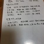 郷土風味 魚来亭 - 