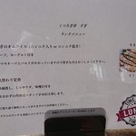 くつろぎ亭 すぎ - 