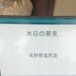 蕎麦工房 膳 - 
