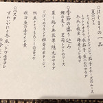 旬彩料理 心屋郡八 - 