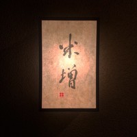 米増 - 