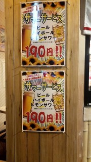 牛カツ京都勝牛 - サマーサービス　ビール、ハイボール、レモンサワー　190円!!