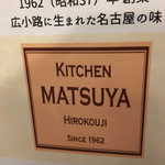 Hirokouji kicchi matsuya - 