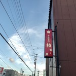 Kashiwa - 