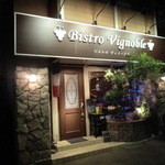 Bisutoro Vinoburu - お店の外観