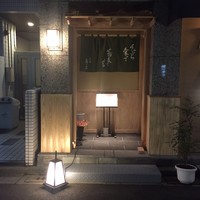 日本橋 蕎ノ字 - 